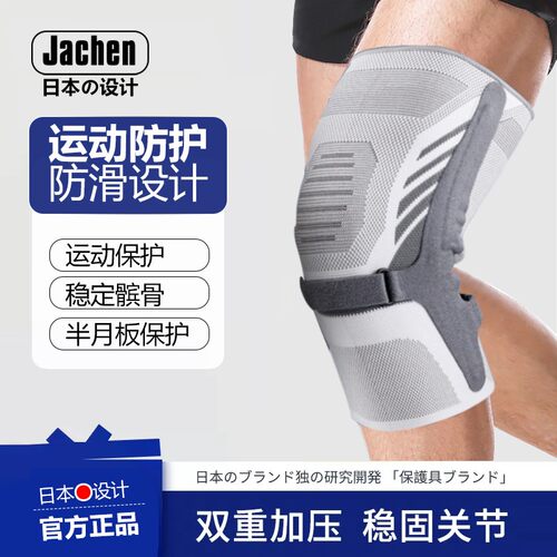 篮球运动护膝保暖健身半月板保护