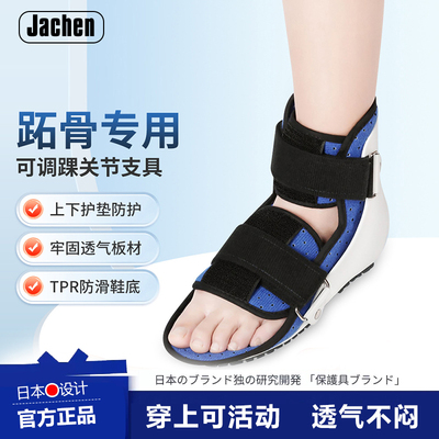 踝关节固定支具脚足踝崴脚扭伤骨裂撕脱性跖骨骨折护具