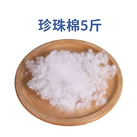 Жемчужный хлопок [нет флуоресцентного материнского и младенческого уровня] (5 кот)