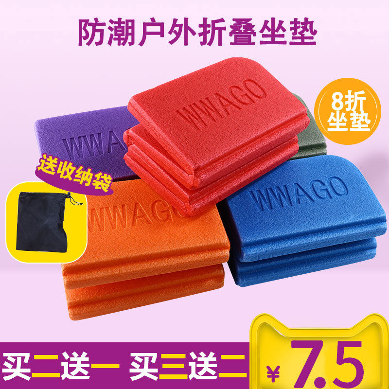 老年人坐垫便携可折叠屁股垫子户外公交车野外小孩屁屁垫防潮座垫