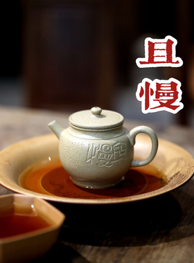 一水堂宜兴原矿手工紫砂壶本山段泥巨轮珠壶130毫升球孔出水古意