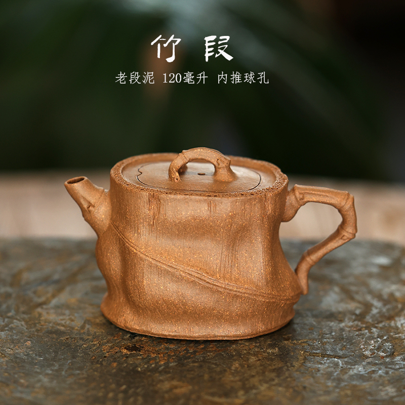 一水堂仿生老段泥竹段壶内推球孔