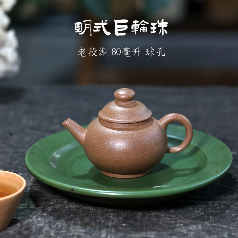 一水堂宜兴紫砂壶原矿段泥斗茶壶