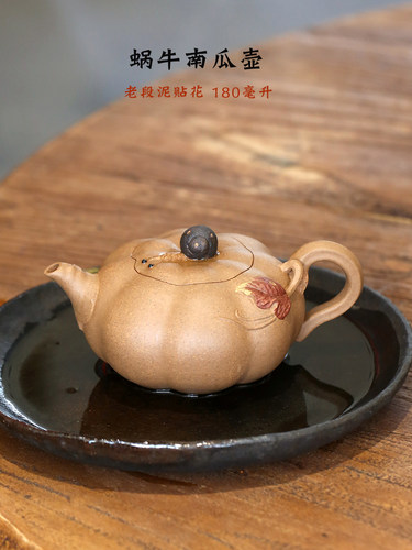 一水堂紫砂壶老段泥南瓜壶田园