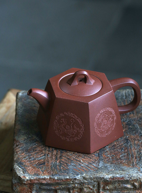 一水堂宜兴原矿纯手工紫砂壶黄龙山红皮龙六方井栏壶 250CC古趣