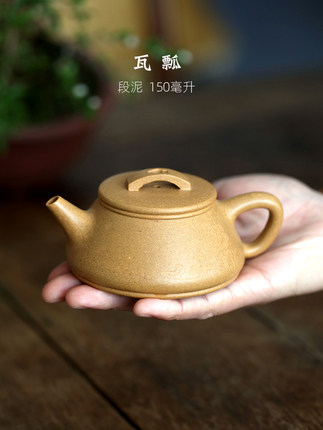 一水堂宜兴原矿手工紫砂壶段泥瓦瓢壶石瓢150毫升14孔出水暴爽