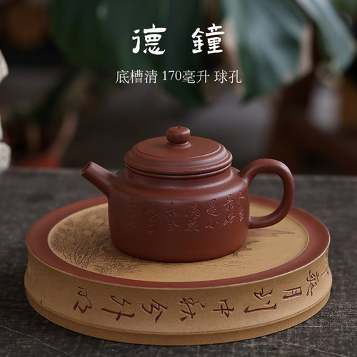 宜兴紫砂壶170cc手工茶壶德钟壶