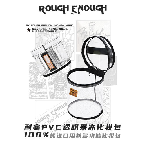 RGH透明防水大容量化妆包洗漱包