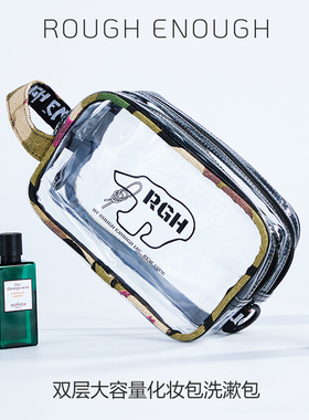 RGH 旅行洗漱包男士防水大容量便携式韩版透明化妆包双层洗浴收纳