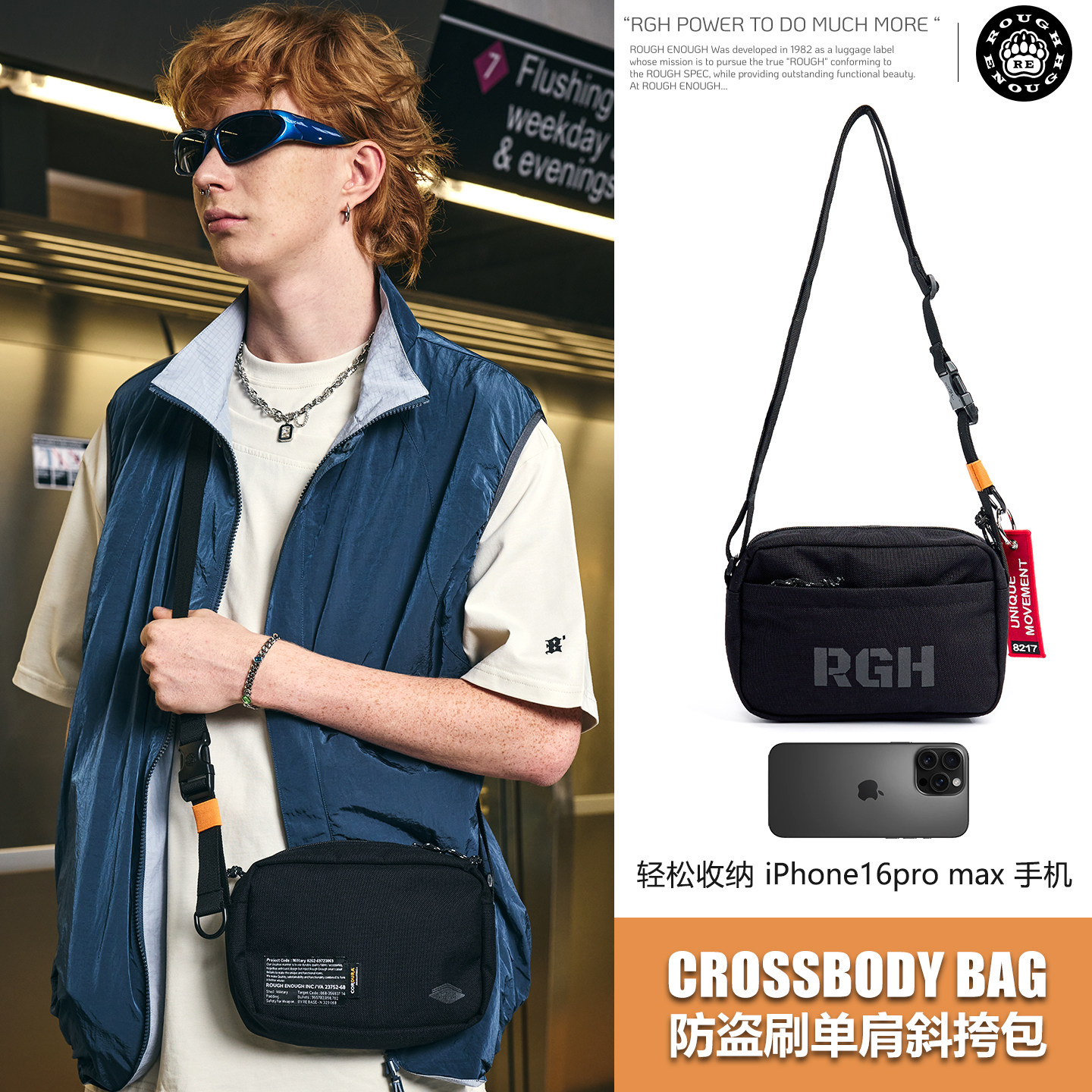 RGH男女同款防盗刷单肩包斜挎包