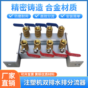 海天注塑机水排分水器分流排集流块分排多用途气源气排模温机油排