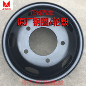 江铃顺达 原厂700R16 宽体江铃钢盆16寸真空胎 凯运 凯锐钢圈轮毂