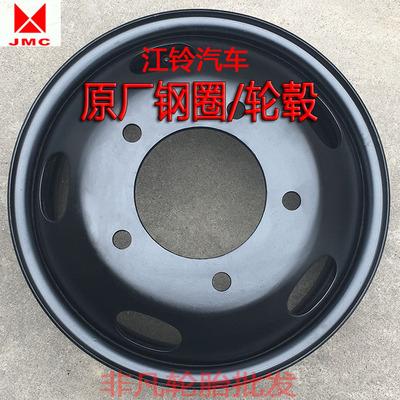 顺达钢圈轮毂江铃16寸凯锐