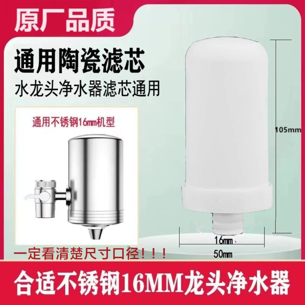 适适配洁斯盾史蒂夫304不锈钢净水/饮水机配件耗材