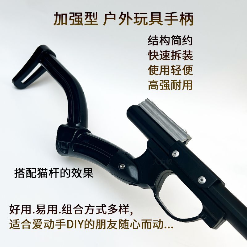 猫头鹰手托握把猫杆折叠前把手新款弹弓手柄户外专用肩托改装配件