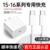 Official Flag Certification⭐Special for 15-17 Series[30Max Fast Charging Head +1.0m Pair of Usb-C Braided Fast Charging Cables]