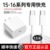 Official Flag Certification⭐Special for 15-17 Series[30Max Fast Charging Head +1.5m X Usb-C Braided Fast Charging Cable]