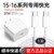 Official Flag Certification⭐Special for 15-17 Series[30Max Fast Charging Head +1.0m X Usb-C Braided Fast Charging Cable]