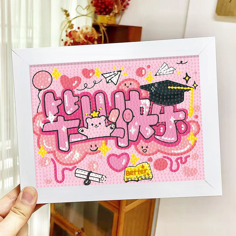 毕业快乐钻石贴画儿童手工diy材料包情侣纪念日礼物送女友闺蜜,玩具/童车/益智/积木/模型,手工创意粘贴类,淘宝优惠券,粉丝福利购,淘宝优惠卷