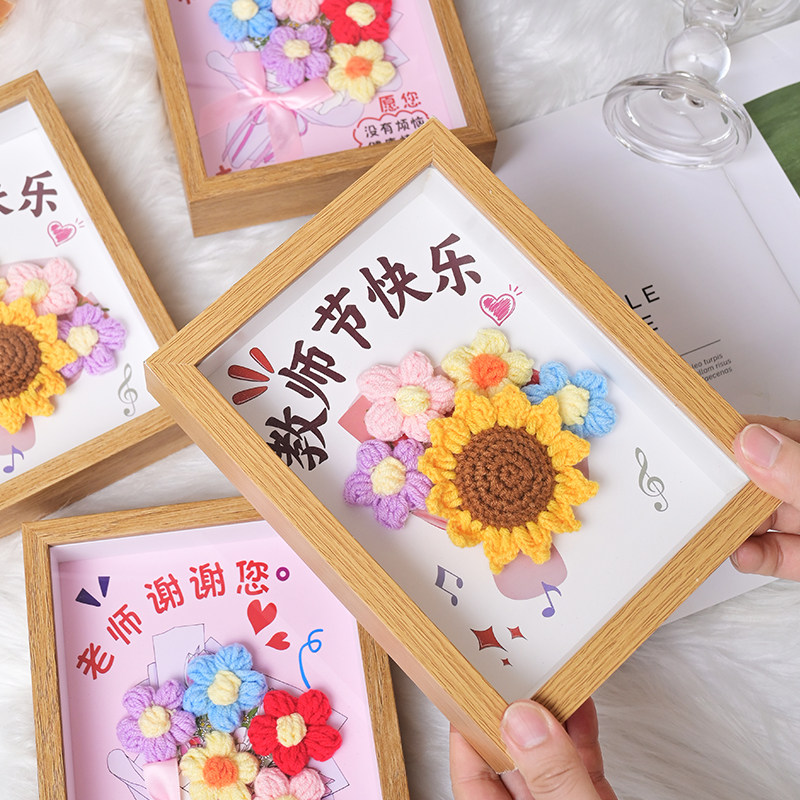 教师节礼物中空相框花束摆台画幼儿园小学生送老师毕业季谢师礼,家居饰品,桌面摆台画,淘宝优惠券,粉丝福利购,淘宝优惠卷