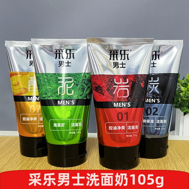 采乐控油男士洁面乳泡沫细腻