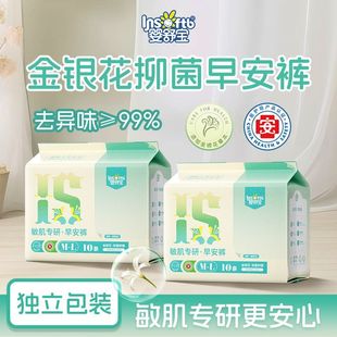 婴舒宝金银花抑菌早安裤无痕安睡裤经期魔术贴卫生巾独立包装产妇