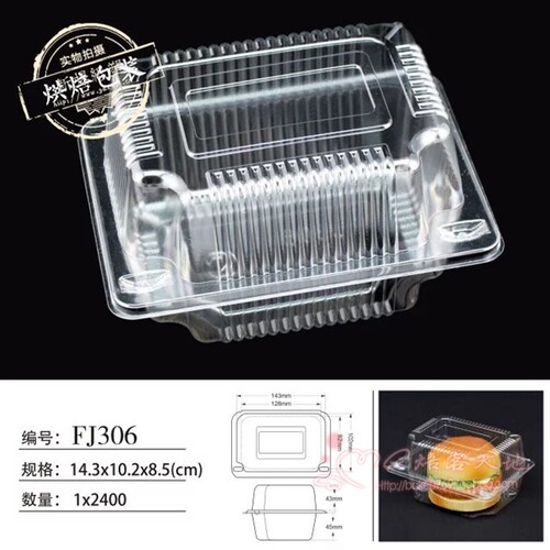 J306一次性打包盒/饭盒/西点蛋糕包装盒/吸塑包装盒 100个/包