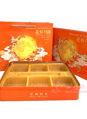 流心可订制logo中秋月饼包装盒
