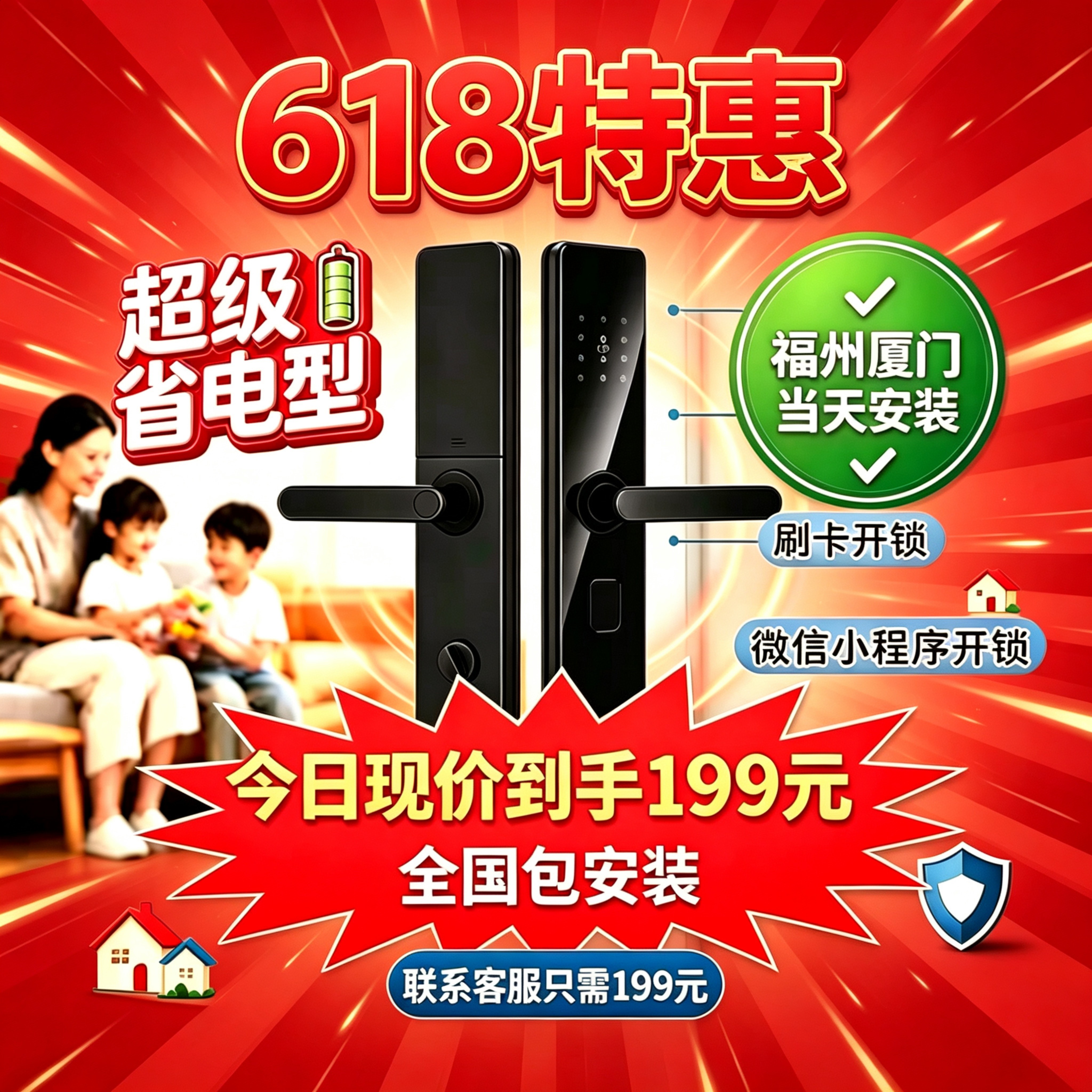 JIASAW双锂电池指纹密码锁充一次电用三年指纹密码锁福州当天安装