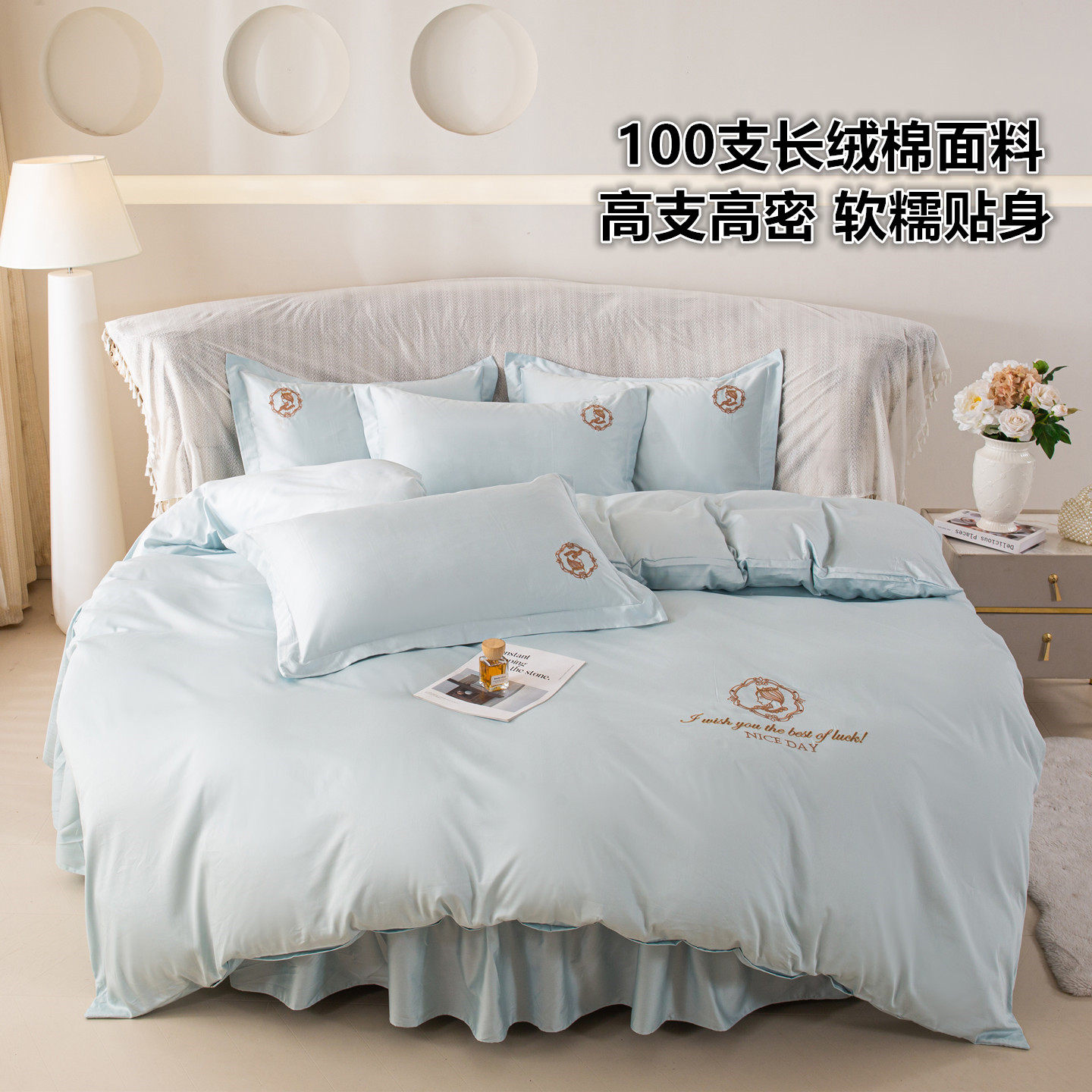 100支纯棉圆床四件套全棉圆形床罩床裙主题酒店民宿宾馆高档床品