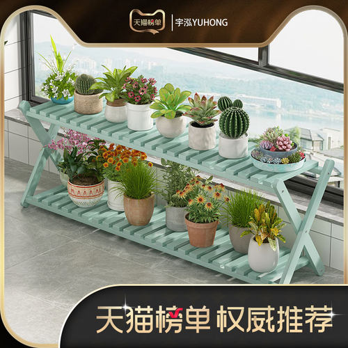 花架子室内阳台多肉专用架置物架