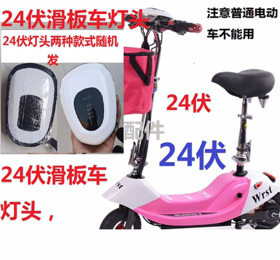 小海豚电动车灯头电量显示总成24