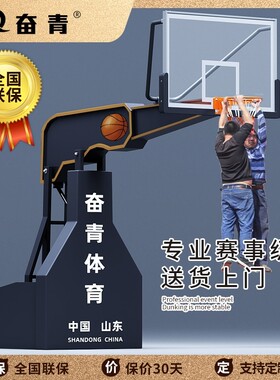 液压式篮球架室内场馆厂家直销