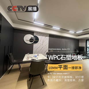 龙叶PM08香港直达新型防水SPC石晶WPC复合石塑木地板室内家用10mm