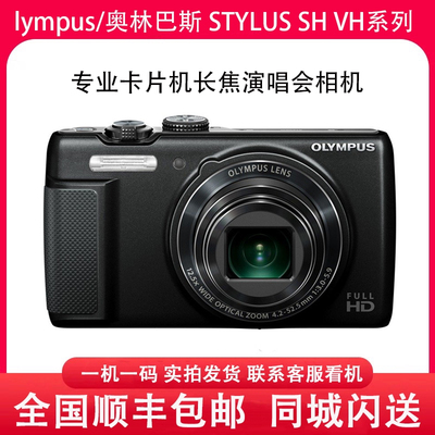 Olympus/奥林巴斯 STYLUS SH-1/SH-60/SH-50/SH-25/VH510数码相机