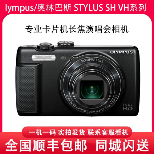Olympus/奥林巴斯 STYLUS SH-1/SH-60/SH-50/SH-25/VH510数码相机
