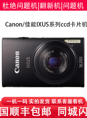 佳能IXUS220 90 100 105 120 130 140 145 200 210 数码照相机ccd