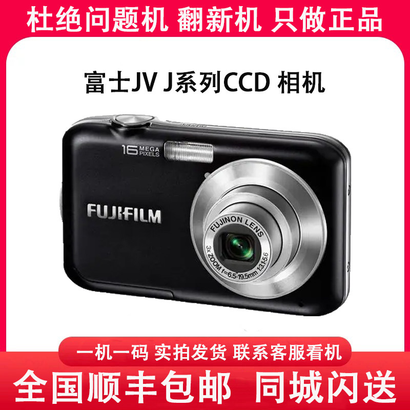 Fujifilm/富士 JV255 205 200 155 J38 37 35 30 2810数码相机ccd