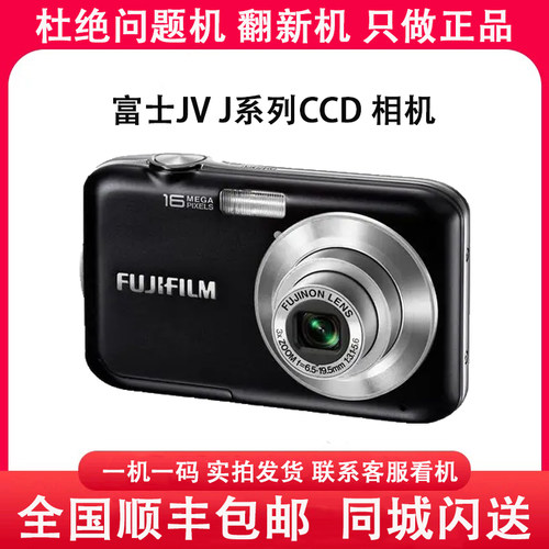 Fujifilm/富士 FinePix JV255 155 J10 J30 J26 J38  J28 CCD相机