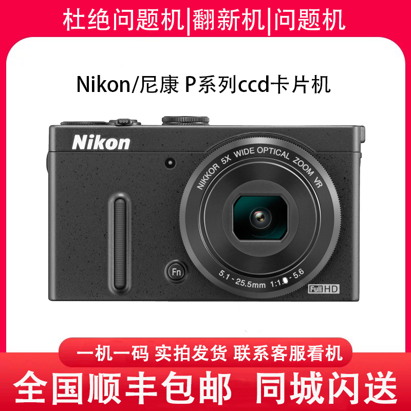Nikon/尼康 P340 P330 P310 P300 数码卡片照相机高清旅游便携ccd