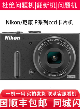 Nikon/尼康 P340 P330 P310 P300 数码卡片照相机高清旅游便携ccd