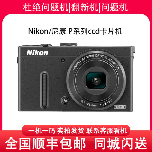 Nikon/尼康 P340 P330 P310 P300 数码卡片照相机高清旅游便携ccd