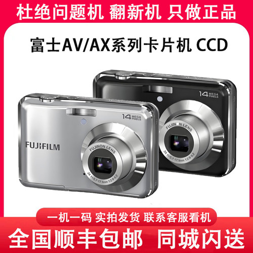 Fujifilm/富士 AV205 AV105 250 100 AX560 600 AX660数码相机CCD