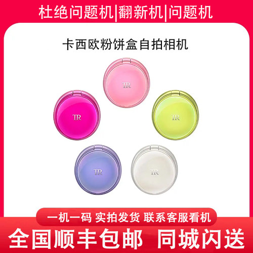 Casio/卡西欧 TR-M10美颜数码相机 自拍神器TRM11便携旅游ccd