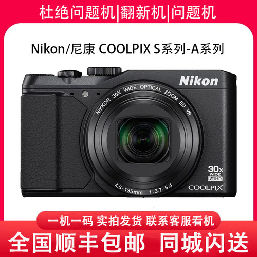 Nikon/尼康 S9400 S9500 A900 S9700 S9600 S9200 数码照相机 CCD