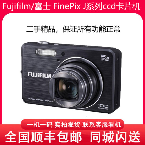 Fujifilm/富士 FinePix J250 J150 J120 J100 J10卡片数码相机CCD