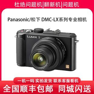LX7GK LX5 LX3 Panasonic LX1数码 DMC LX2 相机高清变焦CCD 松下