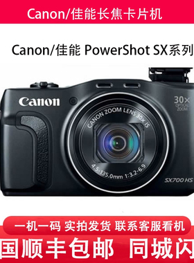 Canon/佳能sx740 SX730 SX720 710 SX700 620 610 600相机数码ccd