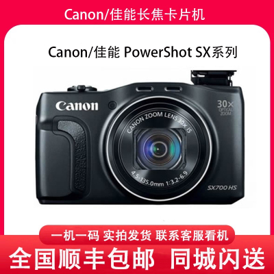 Canon/佳能sx740 SX730 SX720 710 SX700 620 610 600相机数码ccd
