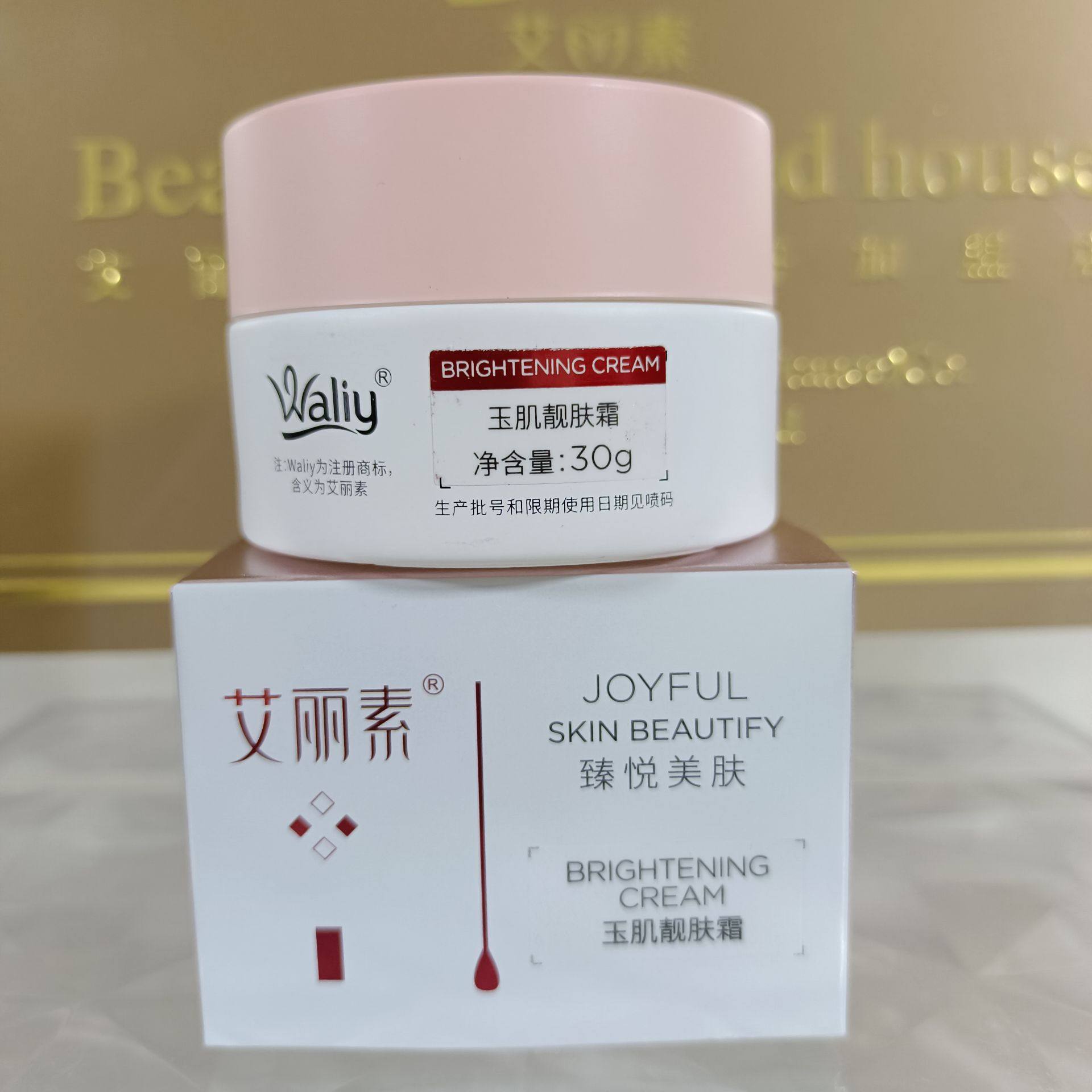 艾丽素玉肌靓肤霜30g两件划算